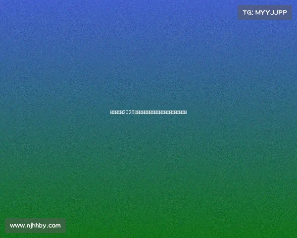 谷爱凌担任2026冬奥火炬手呼吁滑雪爱好者避免干扰运动员训练