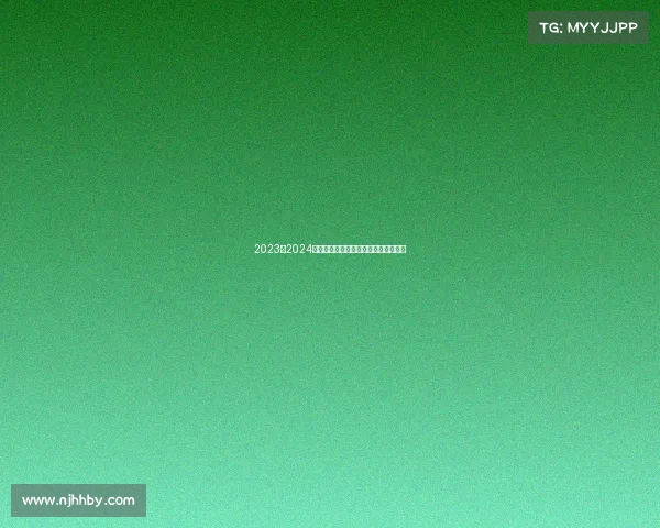 2023至2024赛季法甲联赛全程回顾与球队动态分析